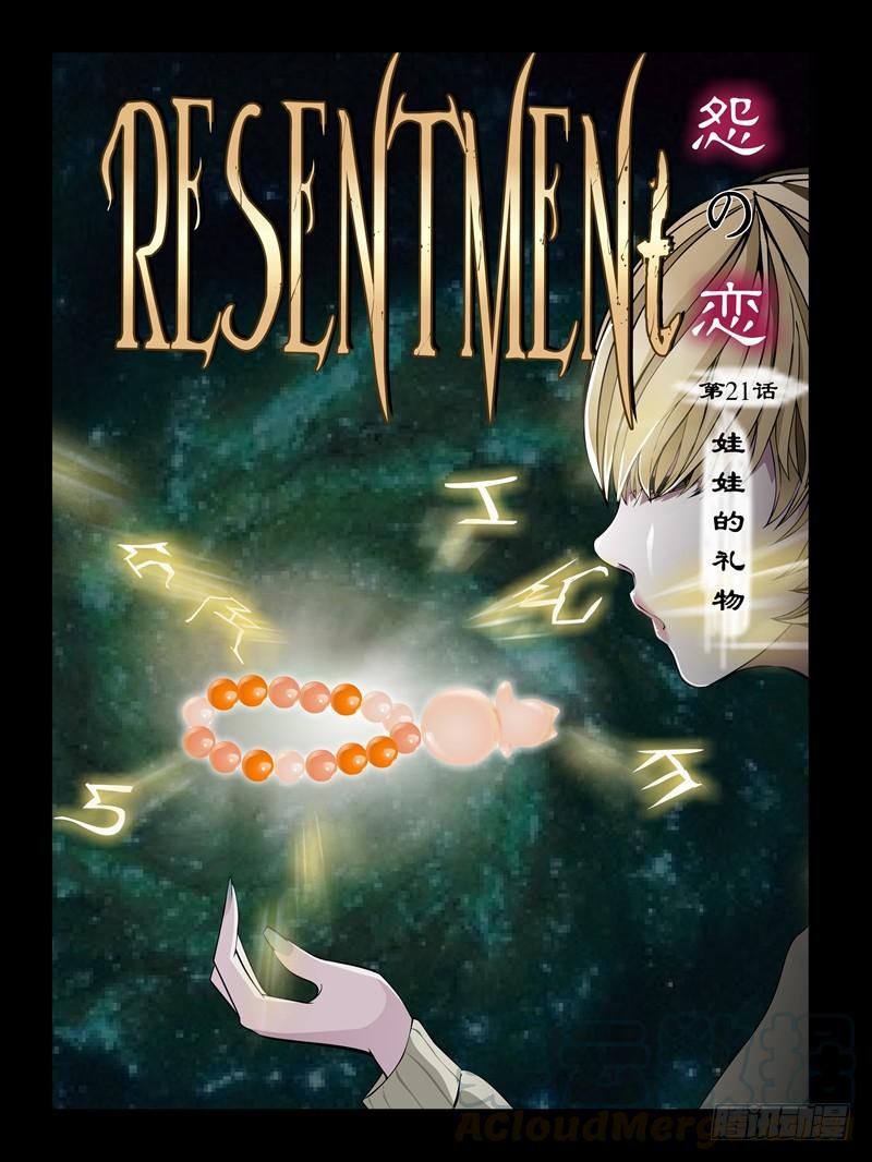 第22集【娃娃的礼物】（1）-第72话