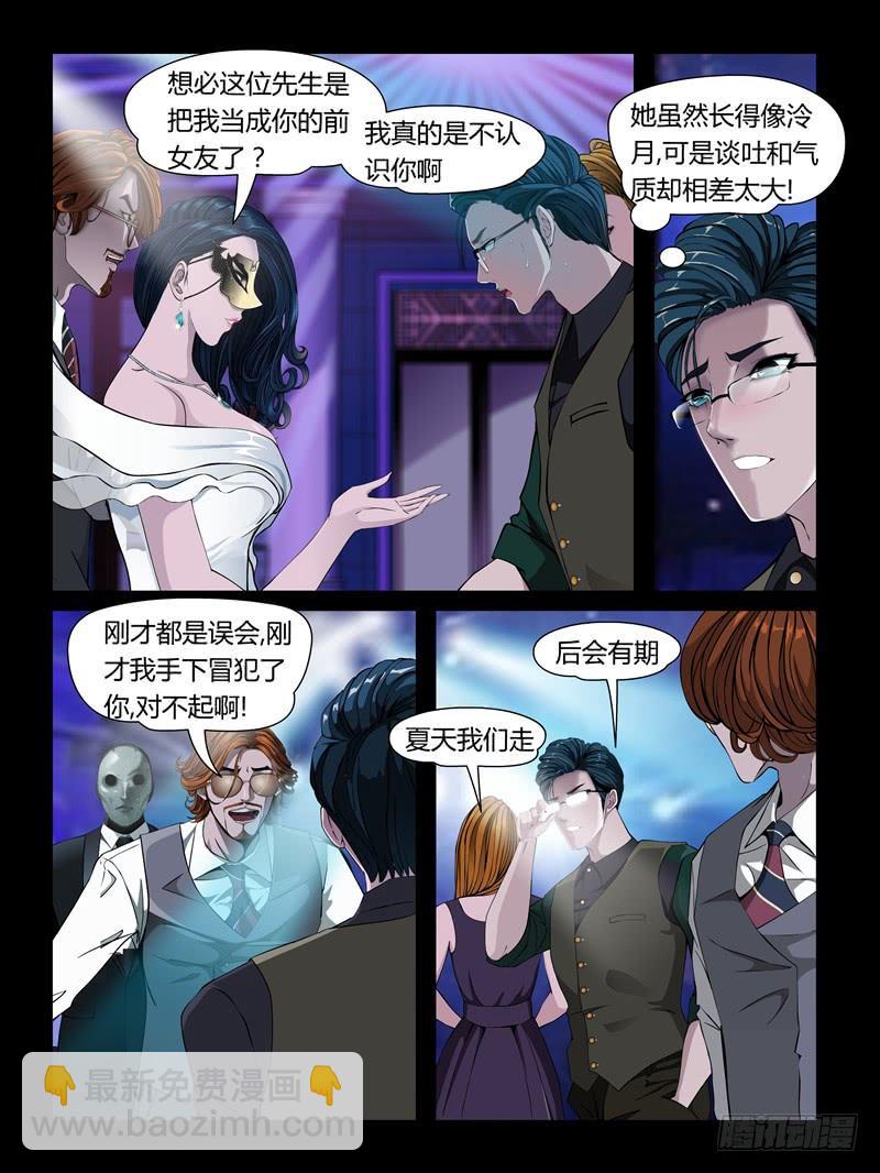 第22集【娃娃的礼物】（1）-第72话