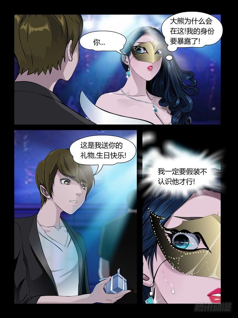 第22集【娃娃的礼物】（1）-第72话