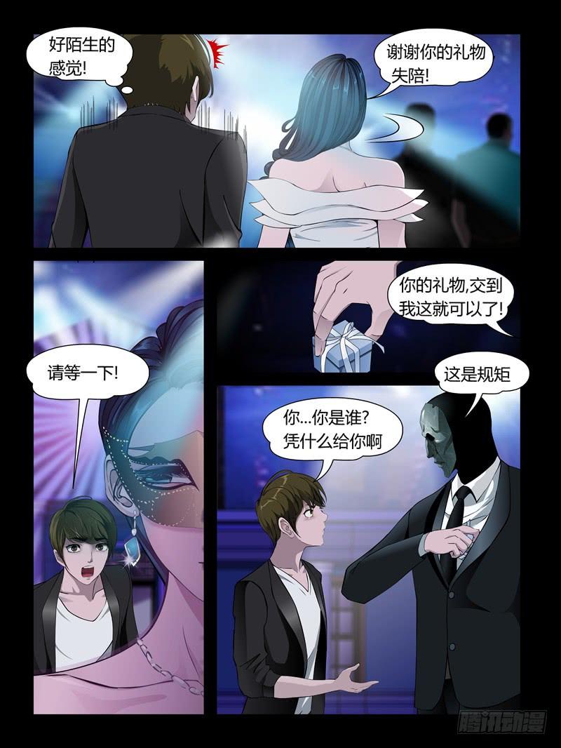 第22集【娃娃的礼物】（1）-第72话