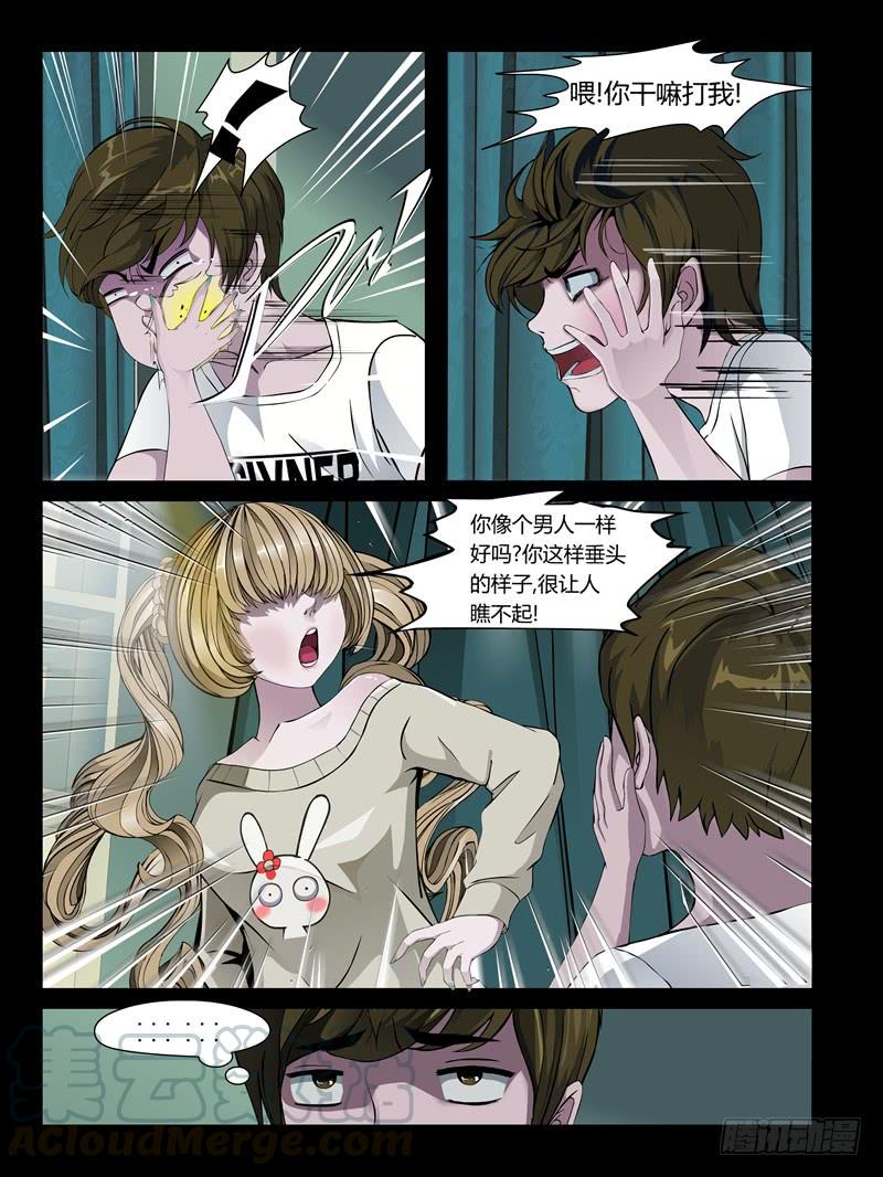 第22集【娃娃的礼物】（3）-第74话