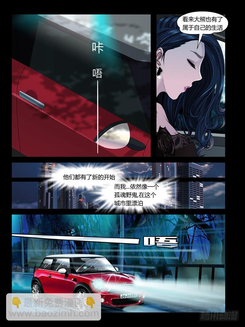 第22集【娃娃的礼物】（3）-第74话