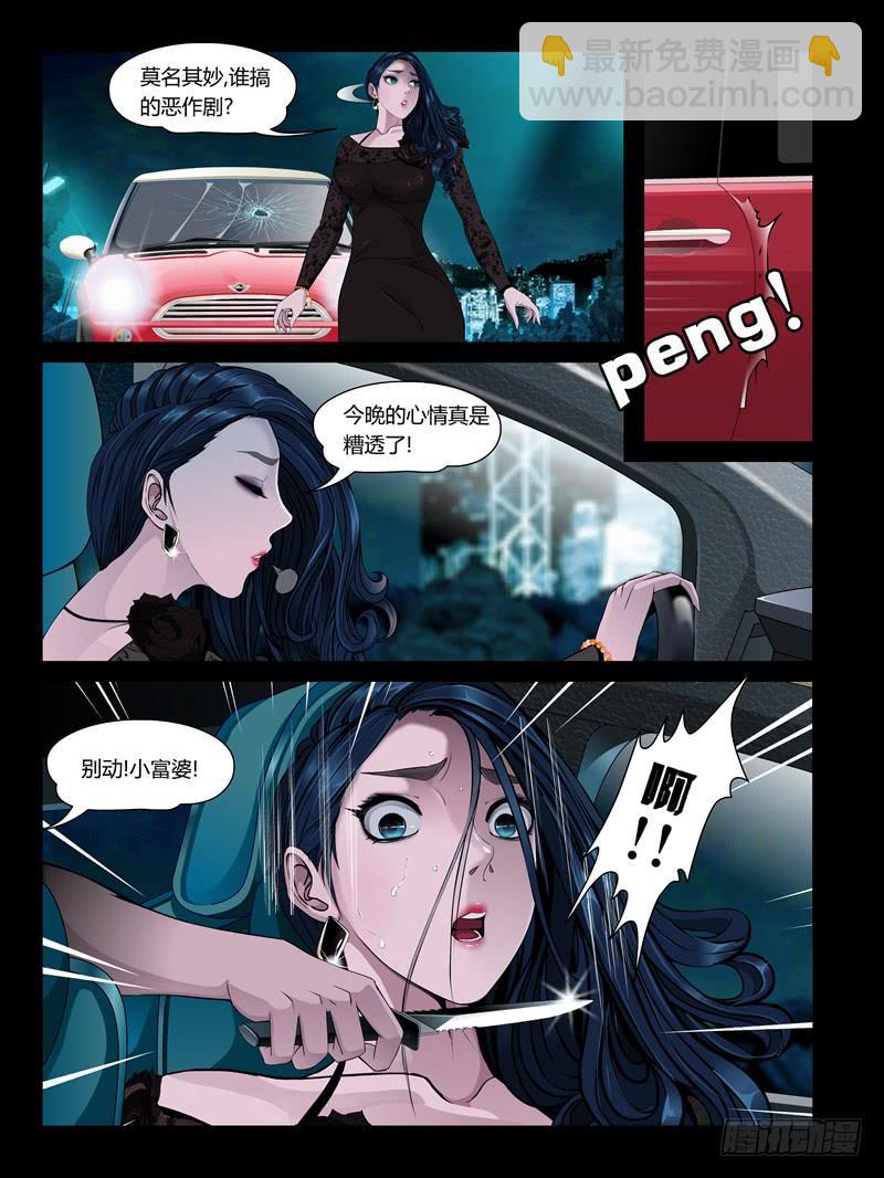 第22集【娃娃的礼物】（3）-第74话