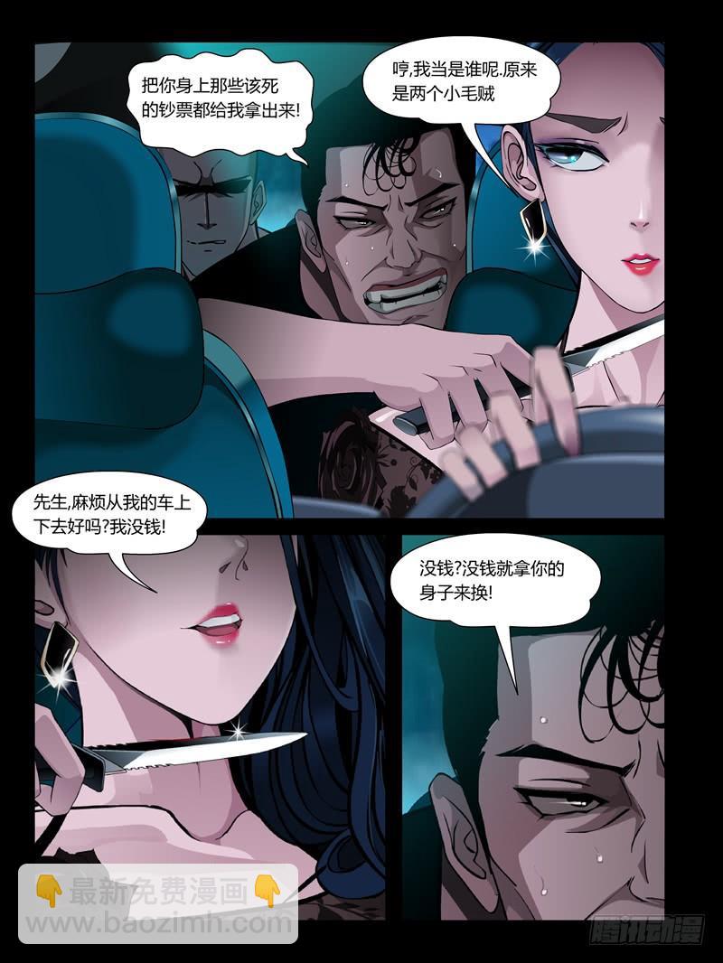 第22集【娃娃的礼物】（3）-第74话