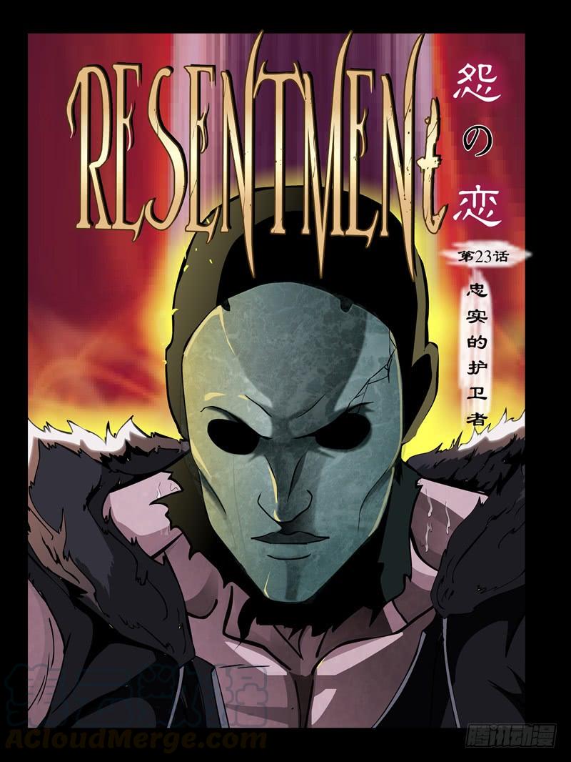 第23集【忠实的守卫者】（1）-第76话