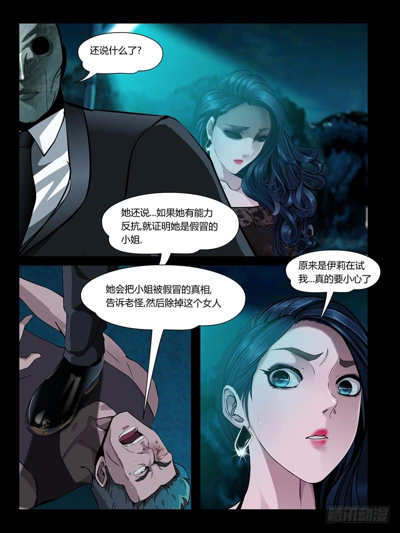 第23集【忠实的守卫者】（1）-第76话