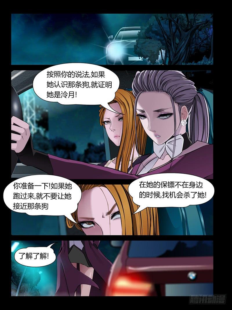 第23集【忠实的守卫者】（1）-第76话