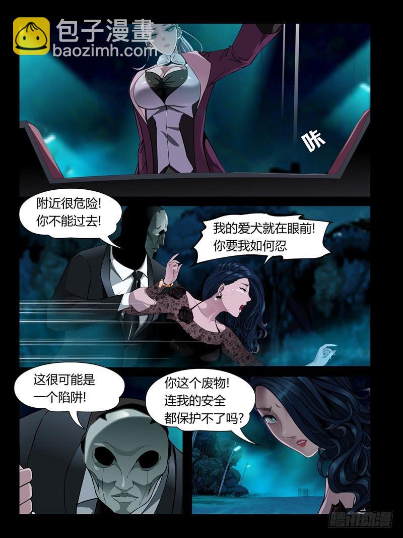 第23集【忠实的守卫者】（1）-第76话