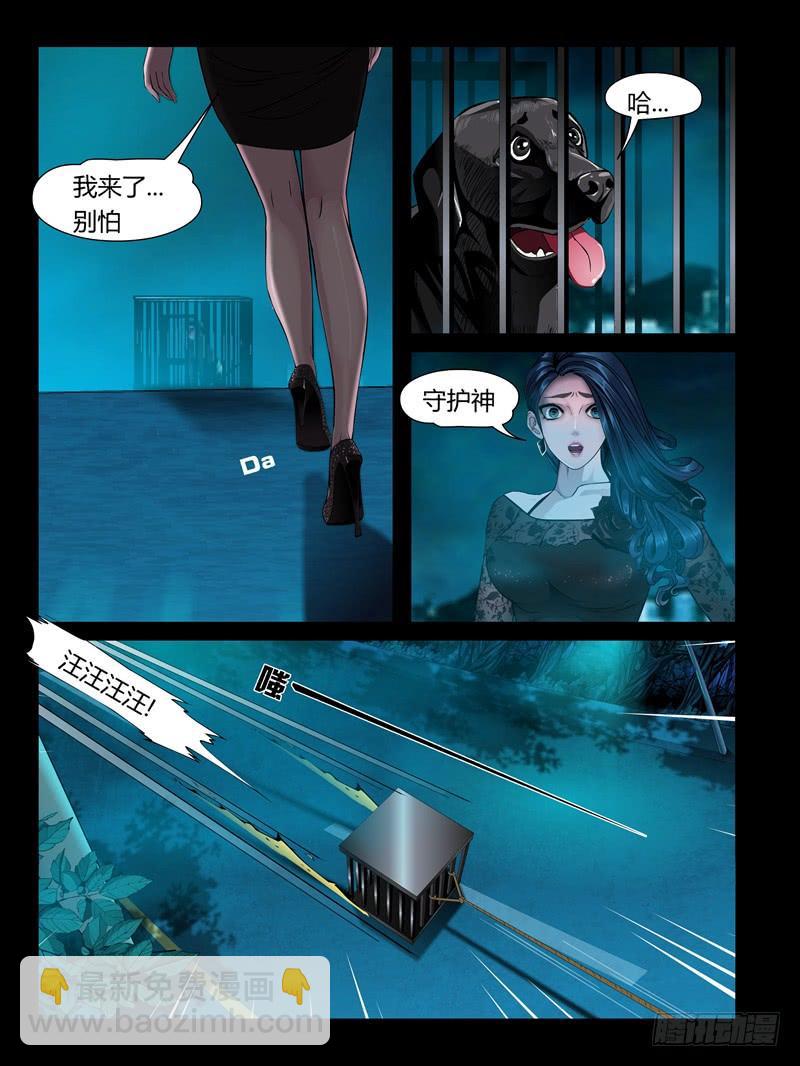 第23集【忠实的守卫者】（1）-第76话