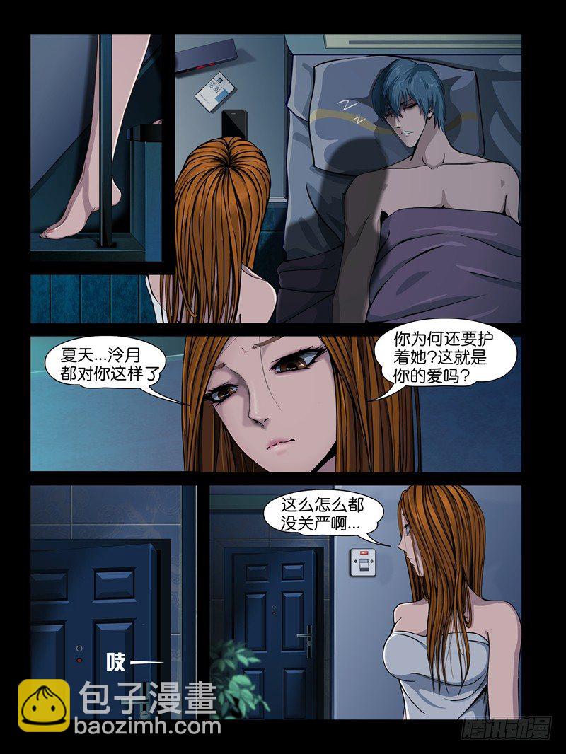 第三集【仇怨】（4）-第10话