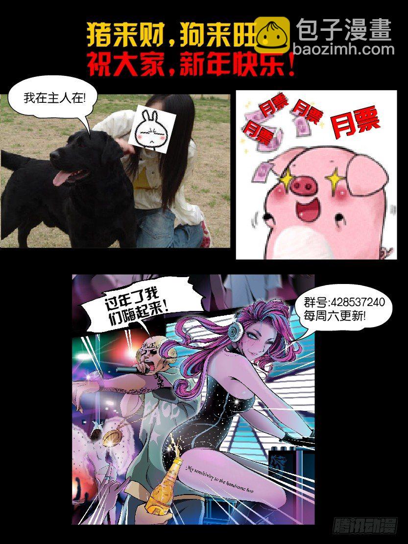 第三集【仇怨】（4）-第10话