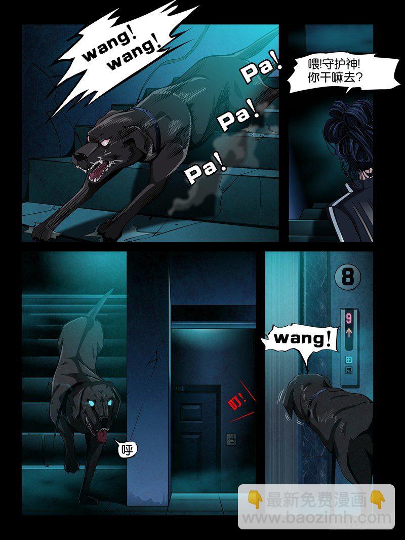 第三集【仇怨】（4）-第10话