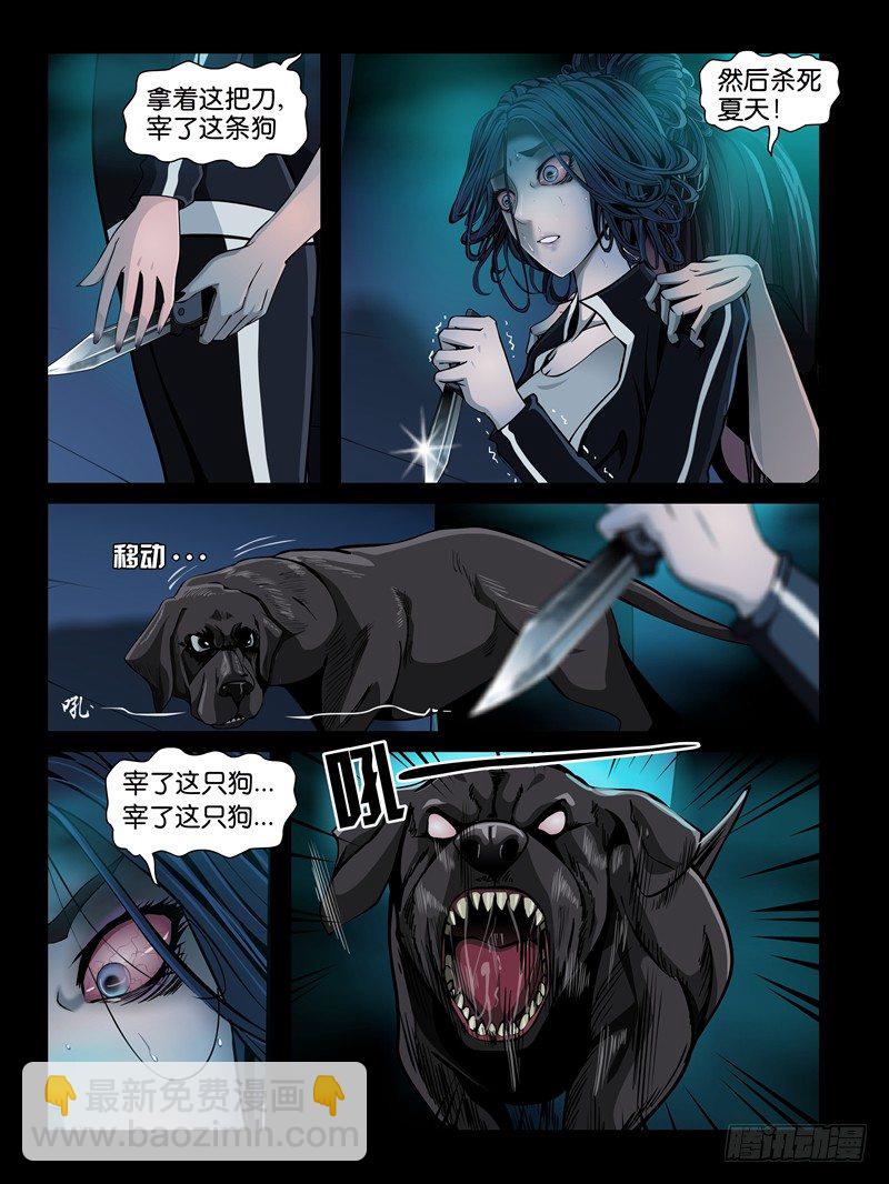 第三集【仇怨】（4）-第10话