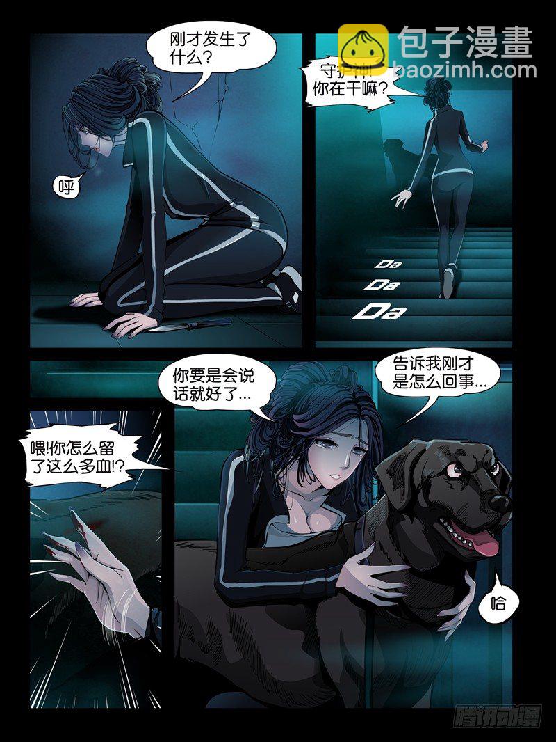 第三集【仇怨】（4）-第10话