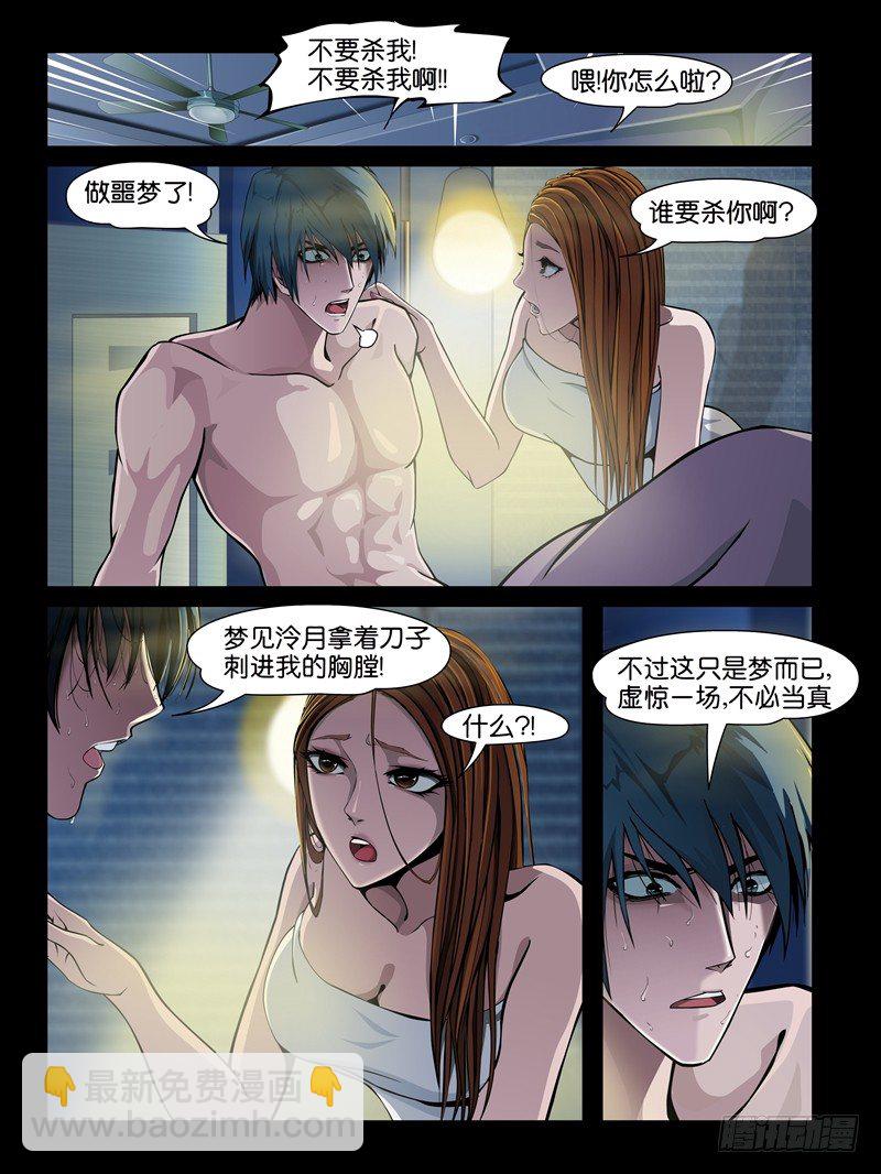 第三集【仇怨】（4）-第10话