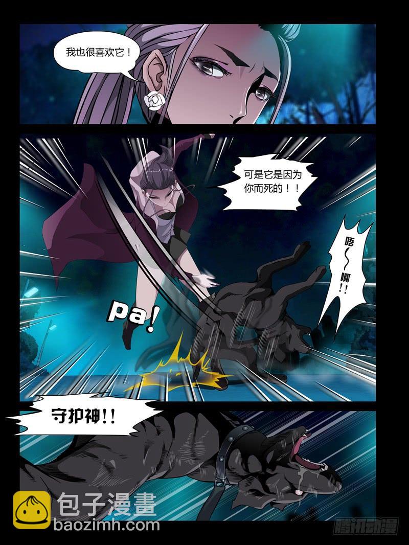 第23集【忠实的守卫者】（3）-第78话