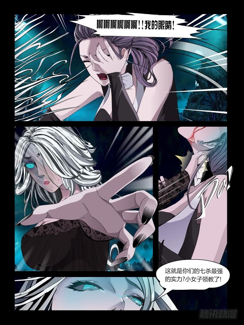 第24集【泠月的克星】（1）-第80话