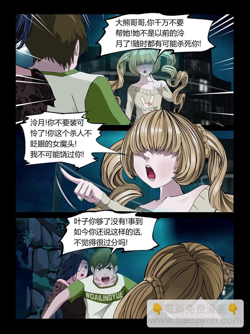 第24集【泠月的克星】（3）-第82话