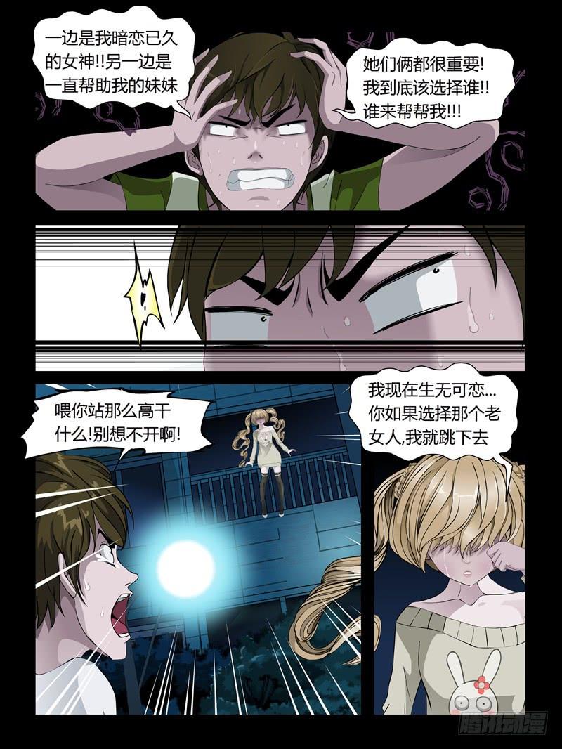 第24集【泠月的克星】（3）-第82话