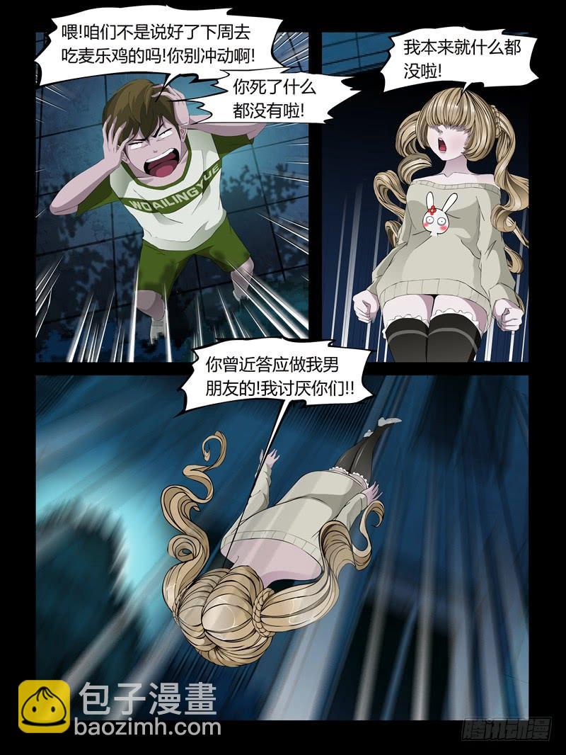 第24集【泠月的克星】（3）-第82话