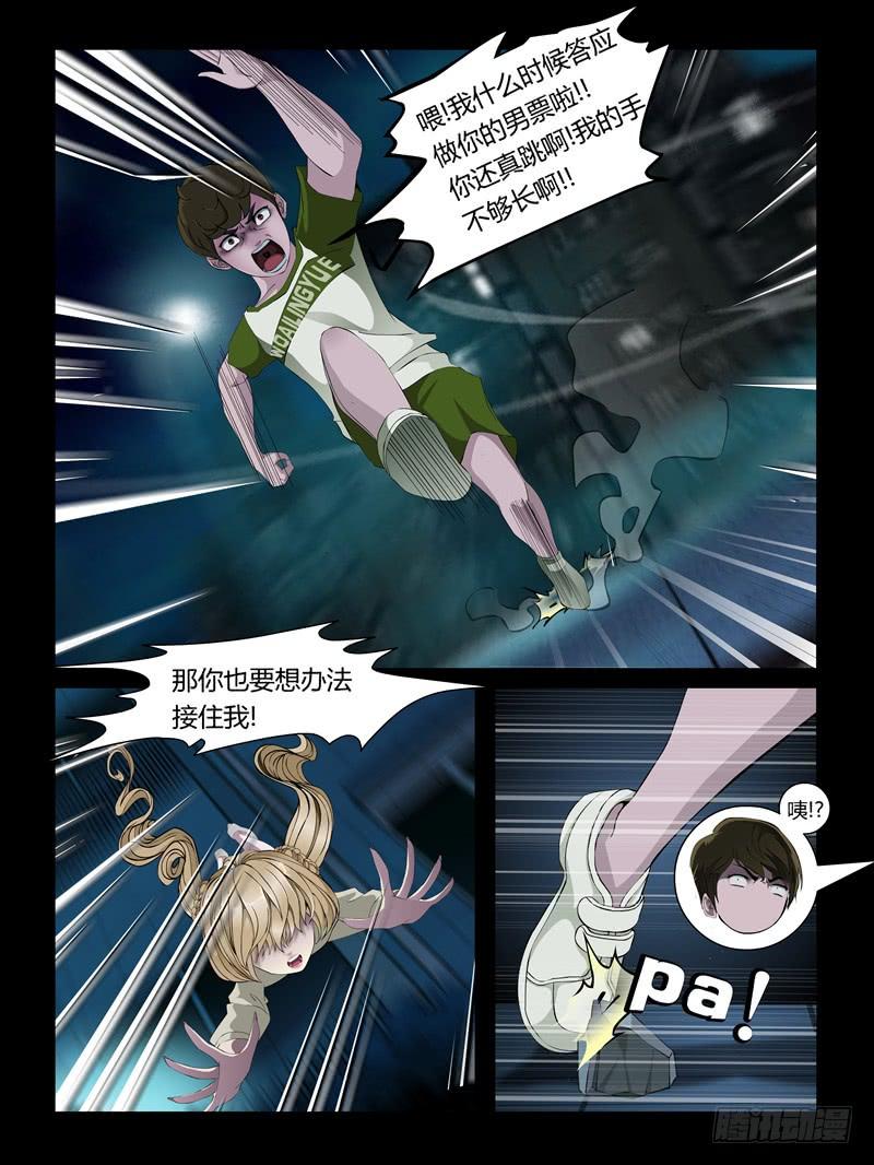 第24集【泠月的克星】（3）-第82话