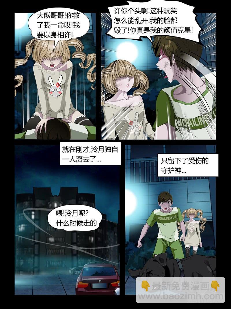 第24集【泠月的克星】（3）-第82话