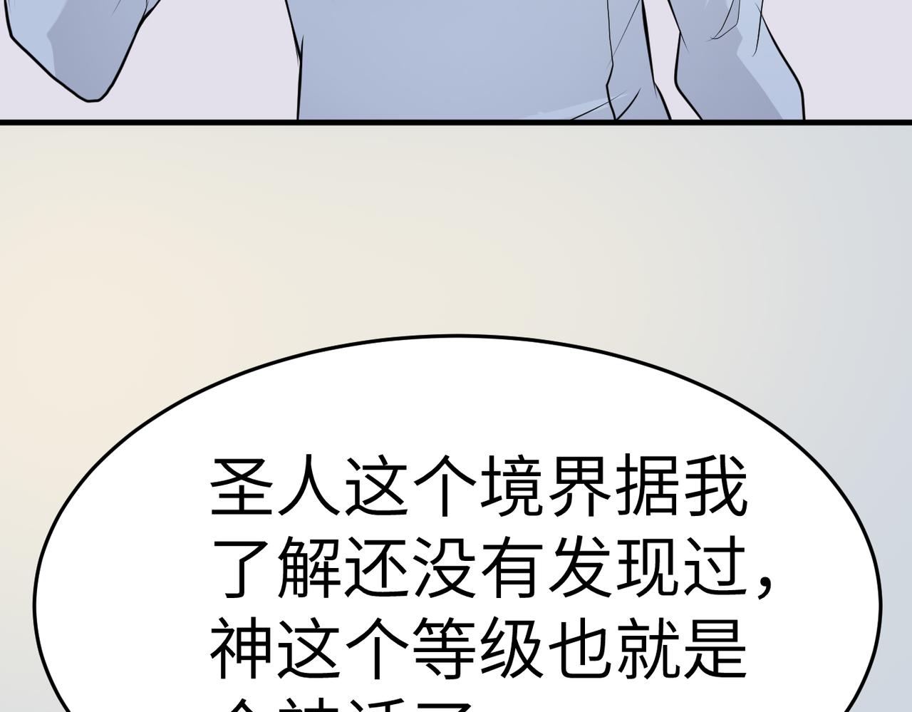 緣之戀 - 等級劃分2(1/3) - 7