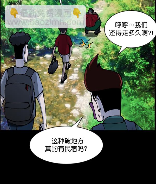 原住民逗比漫画 - [第106话] 凶宅（上）(1/4) - 6