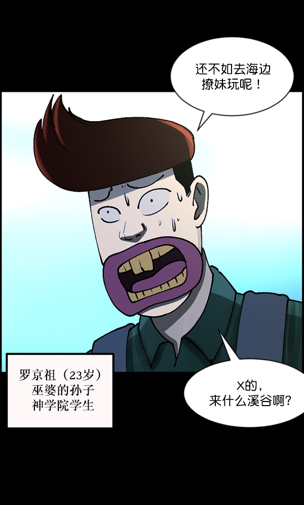 原住民逗比漫画 - [第106话] 凶宅（上）(1/4) - 7