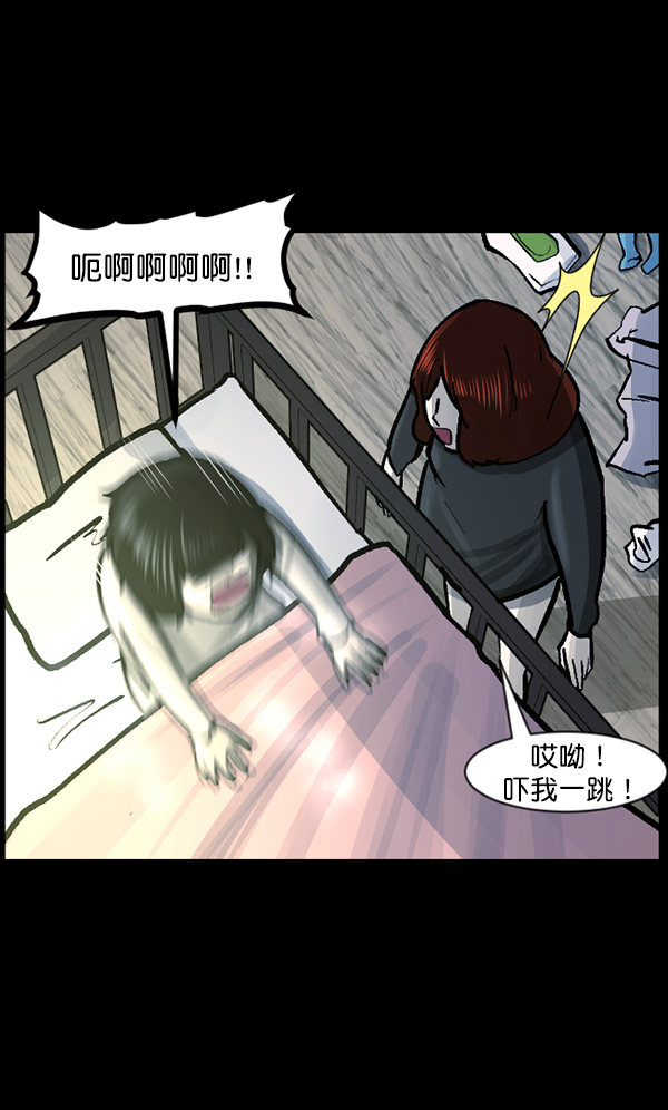 原住民逗比漫画 - [第116话] 玩偶3（中）(1/3) - 8