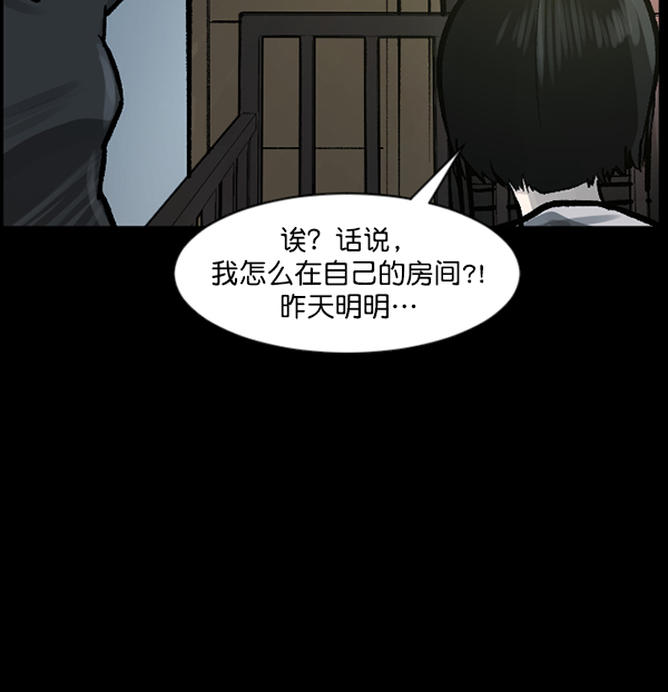 原住民逗比漫画 - [第116话] 玩偶3（中）(1/3) - 3