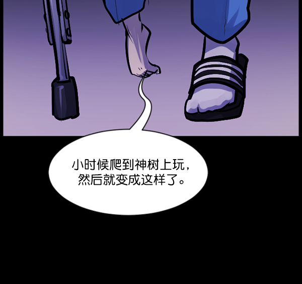 原住民逗比漫画 - [第120话] 神树志异（2）(1/3) - 8