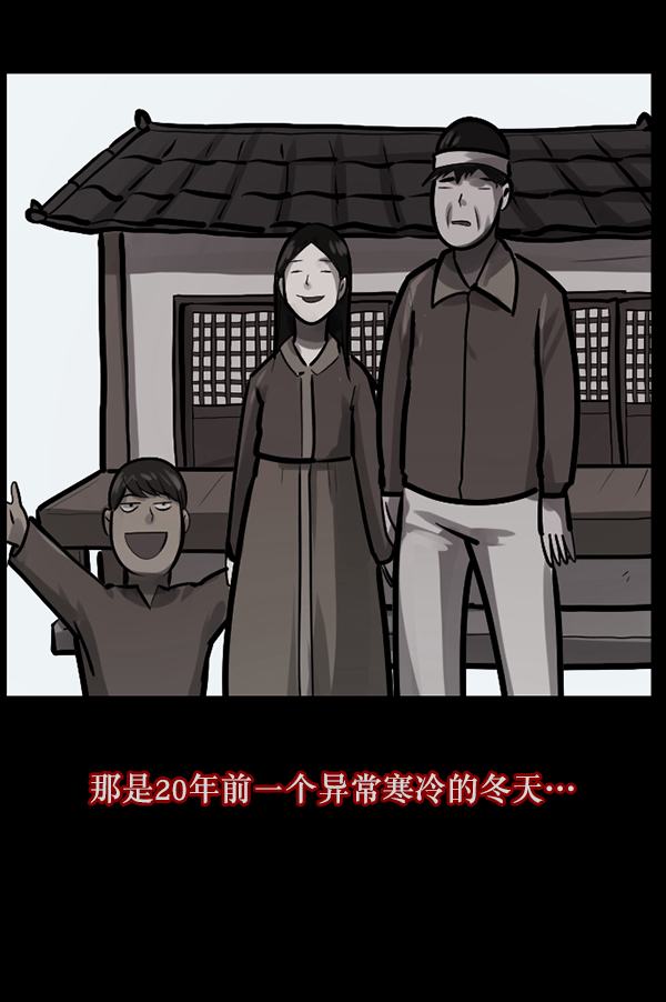 原住民逗比漫畫 - [第120話] 神樹誌異（2）(1/3) - 7