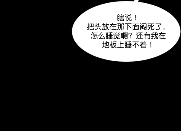 原住民逗比漫畫 - [第124話] 帳篷裡的大象(1/3) - 2