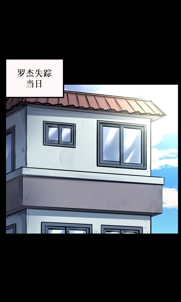 原住民逗比漫畫 - [第128話] 血腥地帶(1/3) - 2