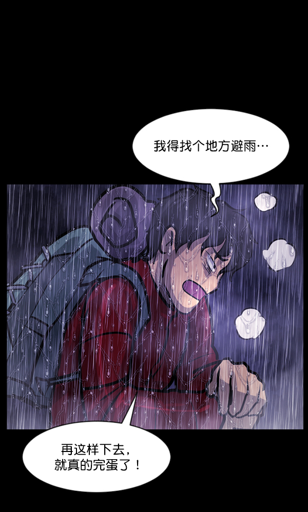 原住民逗比漫画 - [第130话] 医生（上）(1/3) - 1