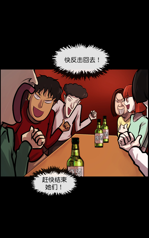 原住民逗比漫画 - [第136话] 战争(3/5) - 1