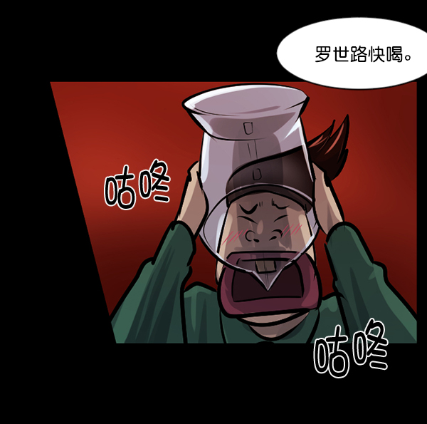 原住民逗比漫画 - [第136话] 战争(4/5) - 8