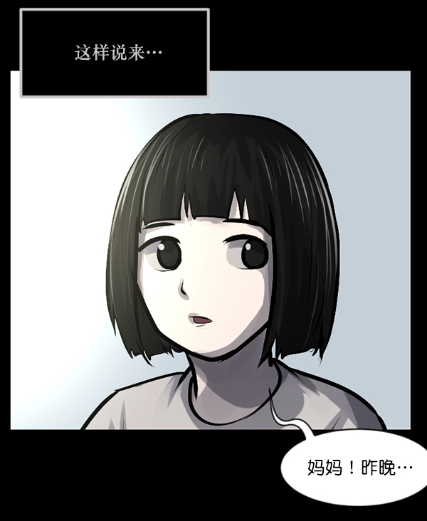 原住民逗比漫画 - [第140话] 父母的世界（下）(1/4) - 5