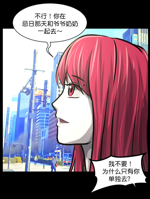 原住民逗比漫画 - [第140话] 父母的世界（下）(1/4) - 2