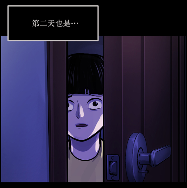 原住民逗比漫画 - [第140话] 父母的世界（下）(2/4) - 1