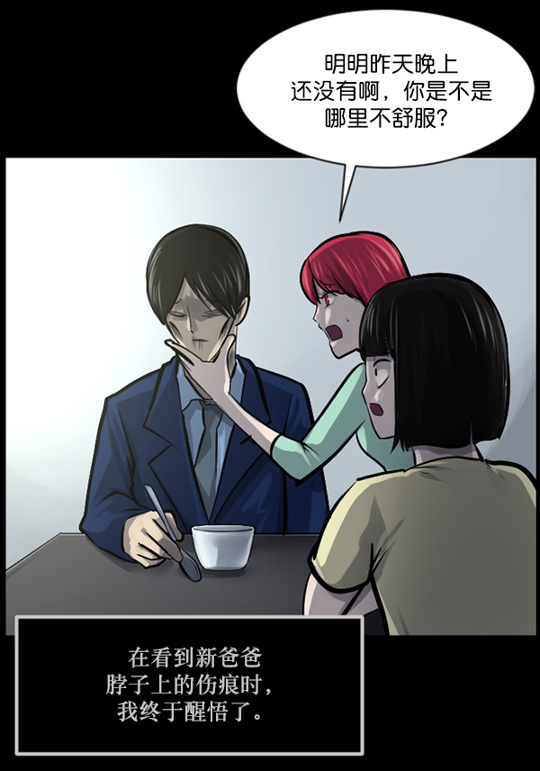 原住民逗比漫画 - [第140话] 父母的世界（下）(2/4) - 5