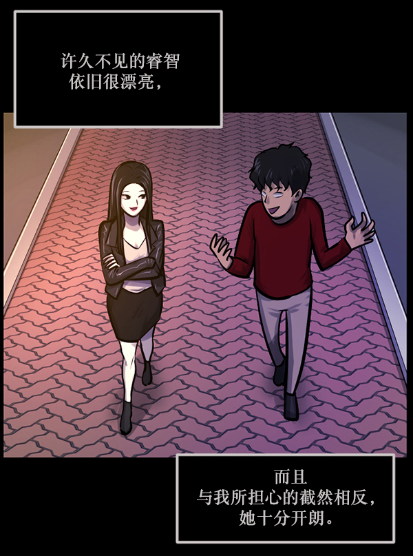 原住民逗比漫画 - [第144话] 真实33%（下）(3/5) - 6