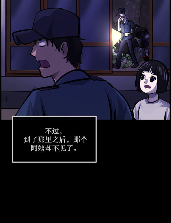 原住民逗比漫画 - [第146话] 孤独死(3/5) - 5