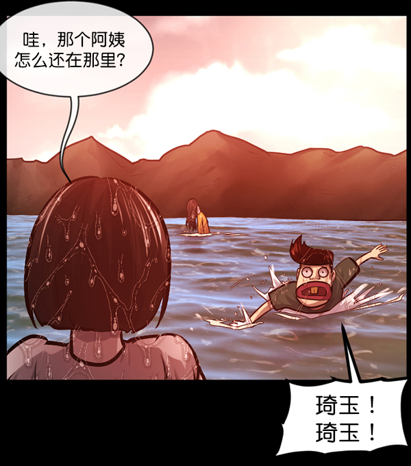 原住民逗比漫畫 - [第146話] 孤獨死(1/5) - 5