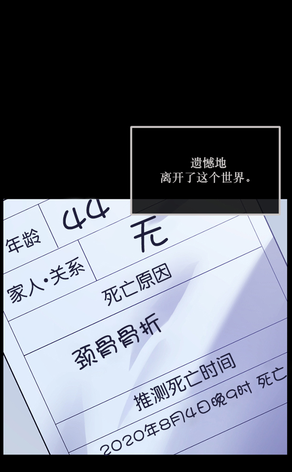 原住民逗比漫画 - [第146话] 孤独死(5/5) - 2