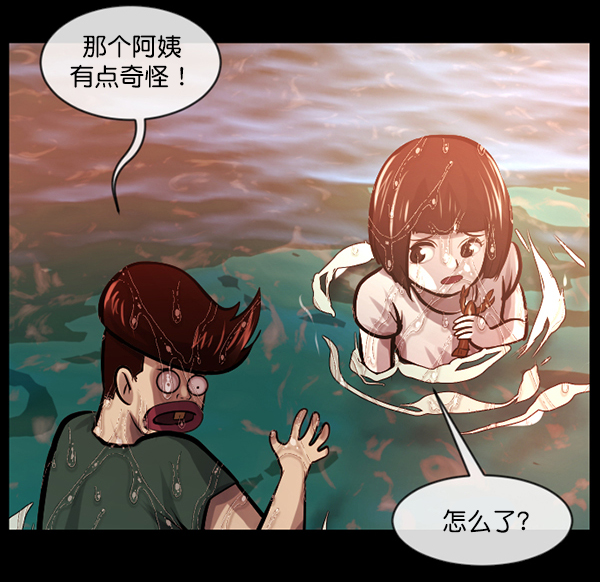 原住民逗比漫畫 - [第146話] 孤獨死(1/5) - 7