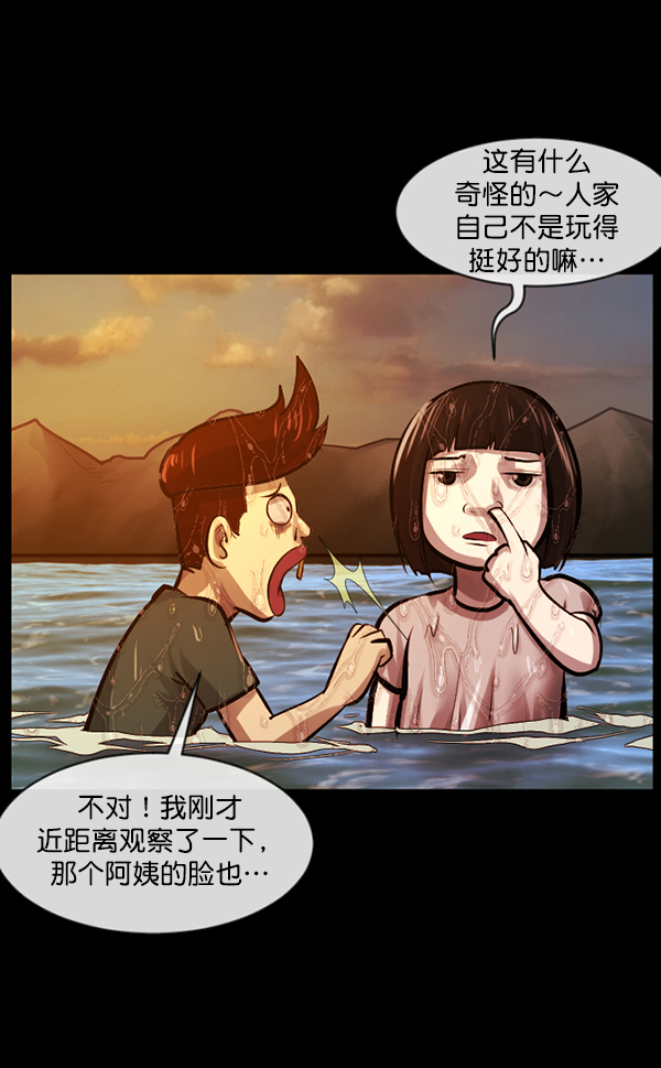 原住民逗比漫畫 - [第146話] 孤獨死(1/5) - 5