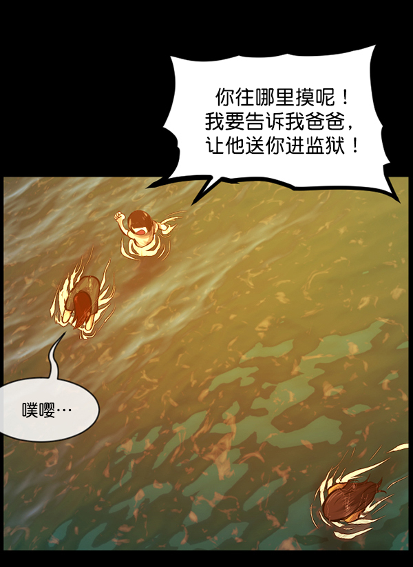 原住民逗比漫畫 - [第146話] 孤獨死(1/5) - 6