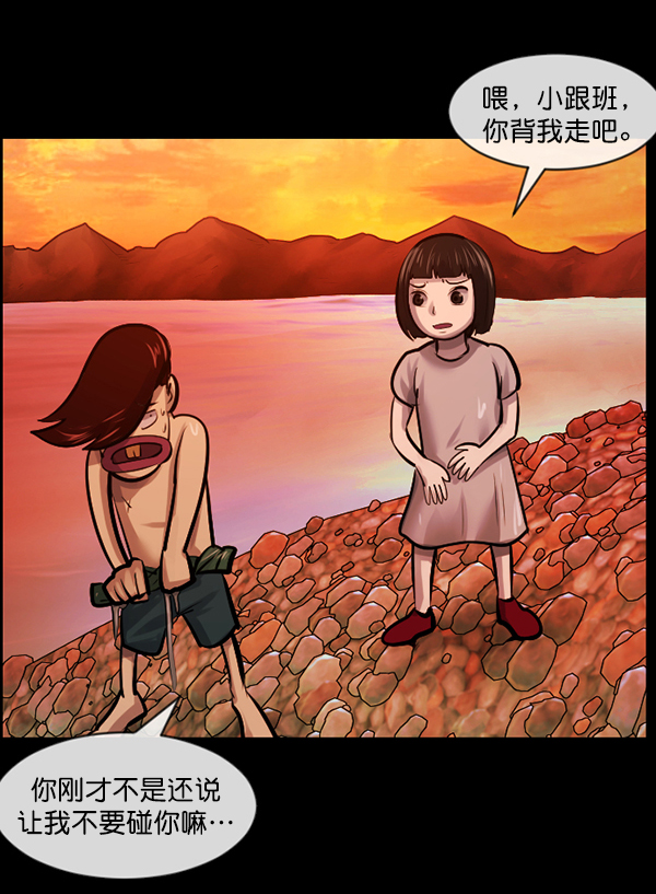 原住民逗比漫画 - [第146话] 孤独死(1/5) - 3